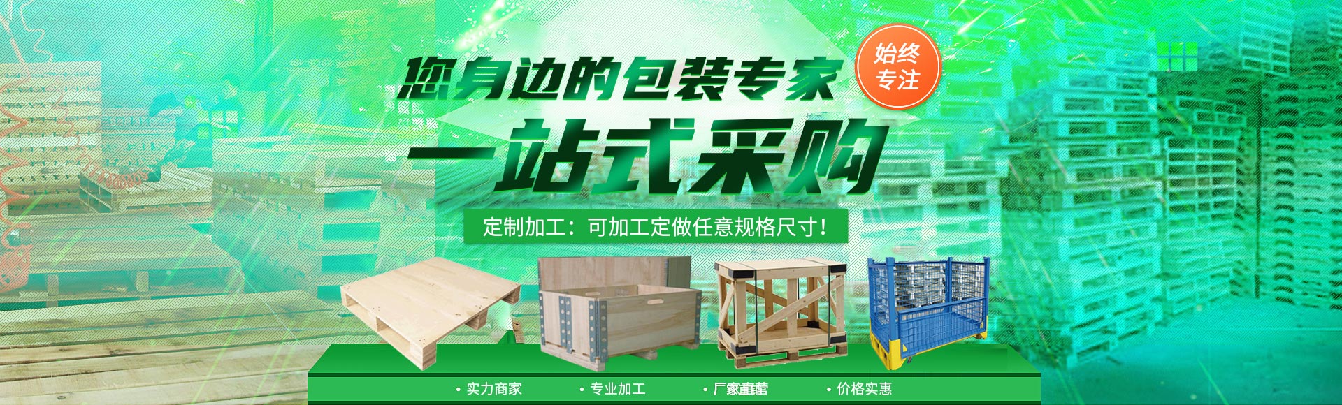 襄陽木托盤